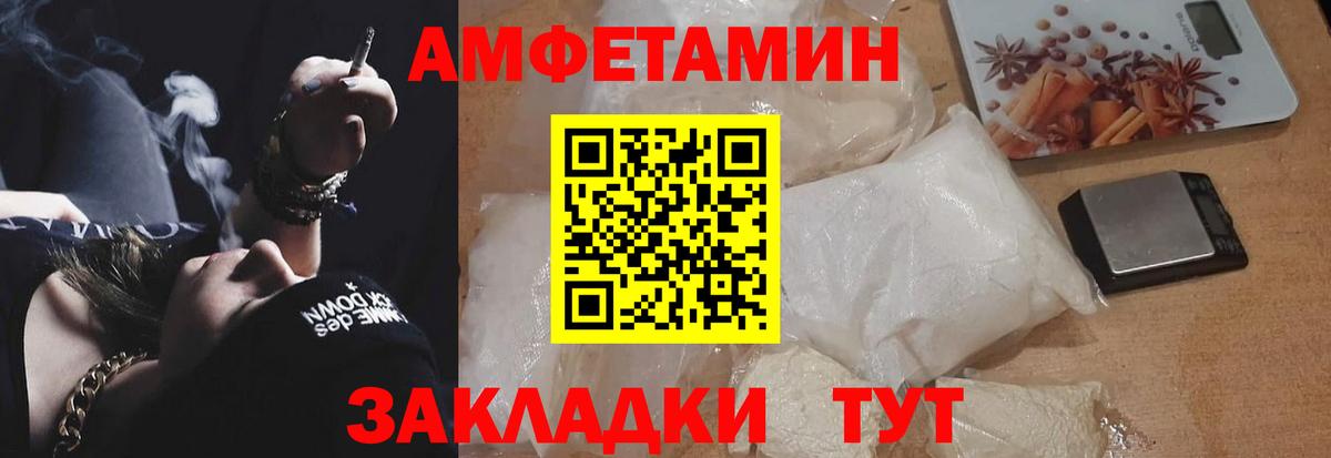 Тайшет  АМФ VHQ  Amphetamine  Вход с VPN 