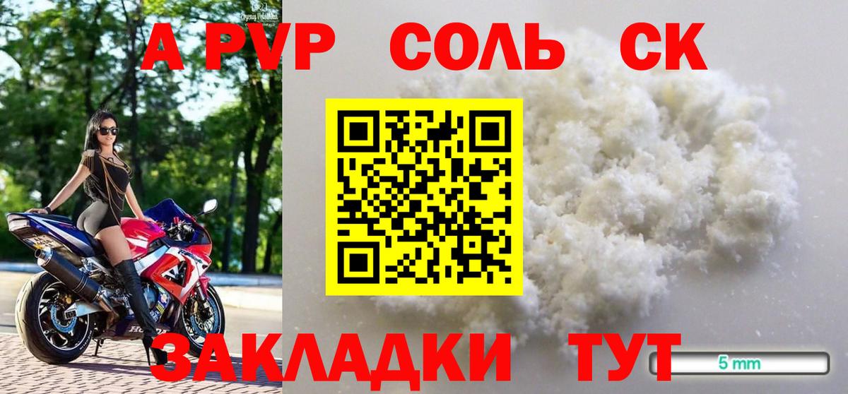 Alpha PVP СК КРИС  A PVP VHQ  Тайшет  Вход с VPN  Alpha PVP СК КРИС 