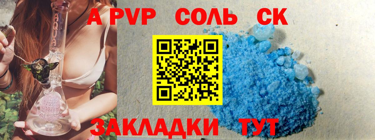 APVP VHQ Тайшет