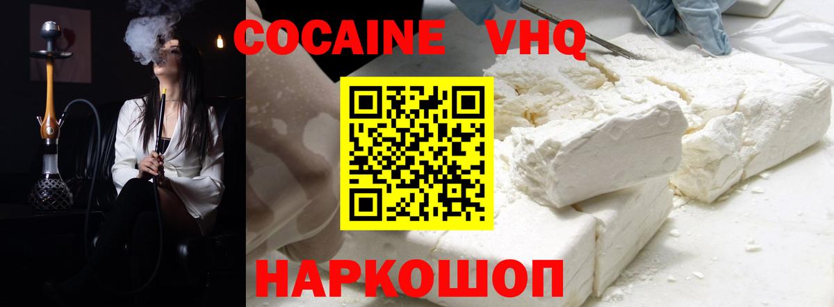 Cocaine Columbia  COCAIN  Тайшет  Вход с VPN  Cocaine Columbia 