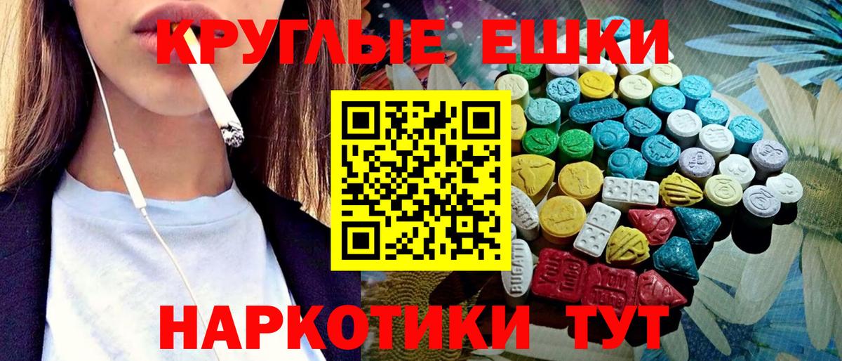 Тайшет  Ecstasy Cube  Вход с VPN  ЭКСТАЗИ круглые 