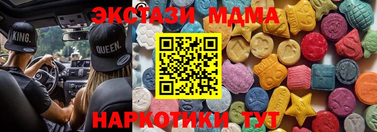 Ecstasy круглые Тайшет