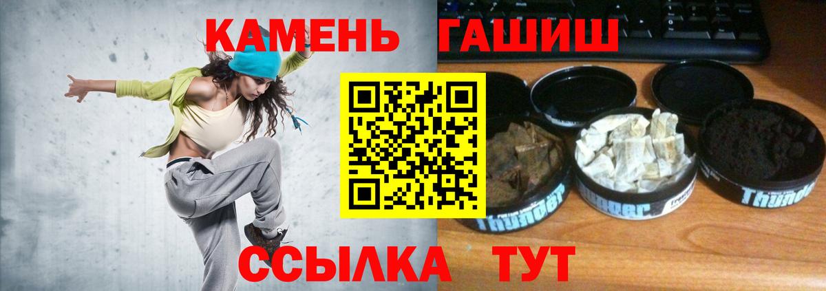 ГАШ  ГАШ Ice-O-Lator  Вход с VPN  ГАШ VHQ  Тайшет 