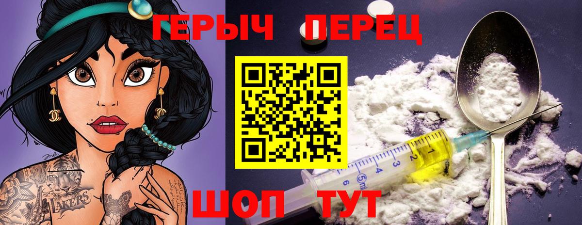 Тайшет  ГЕРОИН Heroin  ГЕРОИН  Вход с VPN 