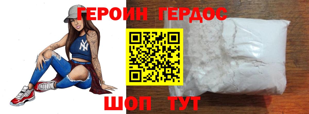 ГЕРОИН гречка Тайшет