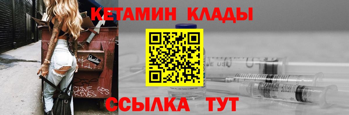 Кетамин ketamine Тайшет