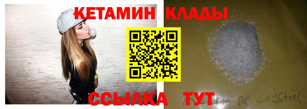 Тайшет  Кетамин ketamine  Вход с VPN 