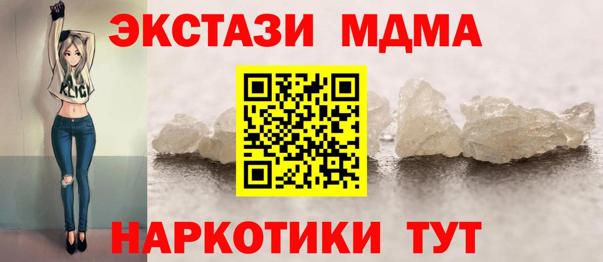 Тайшет  МДМА crystal  MDMA кристаллы  Вход с VPN 