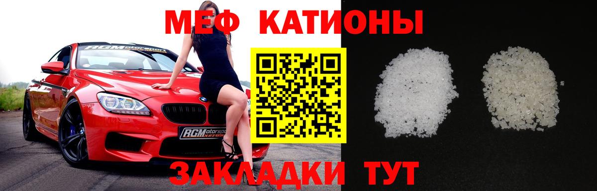 Меф Тайшет