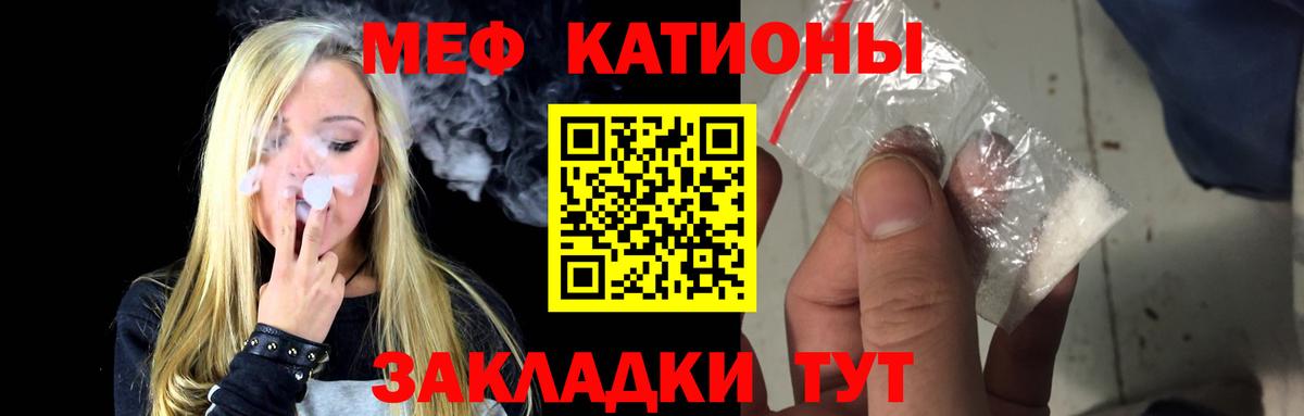 МЯУ-МЯУ  Меф 4 MMC  Вход с VPN  Тайшет  Мефедрон  Меф мука 