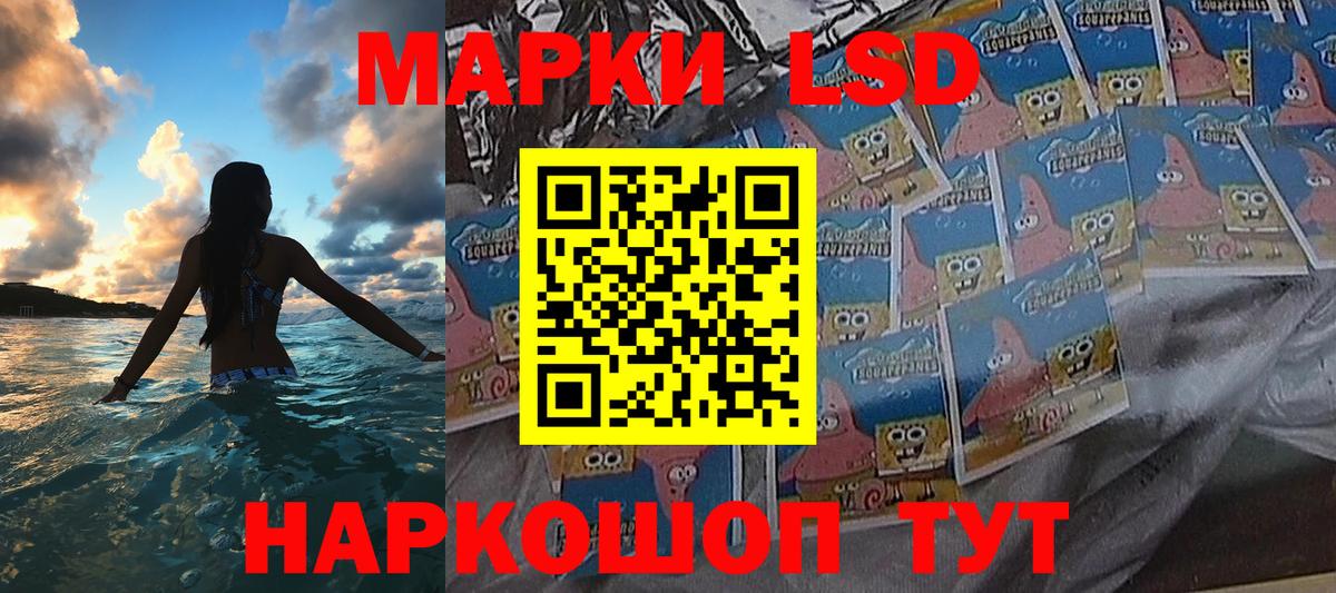 Наркотические марки 1,5мг Тайшет