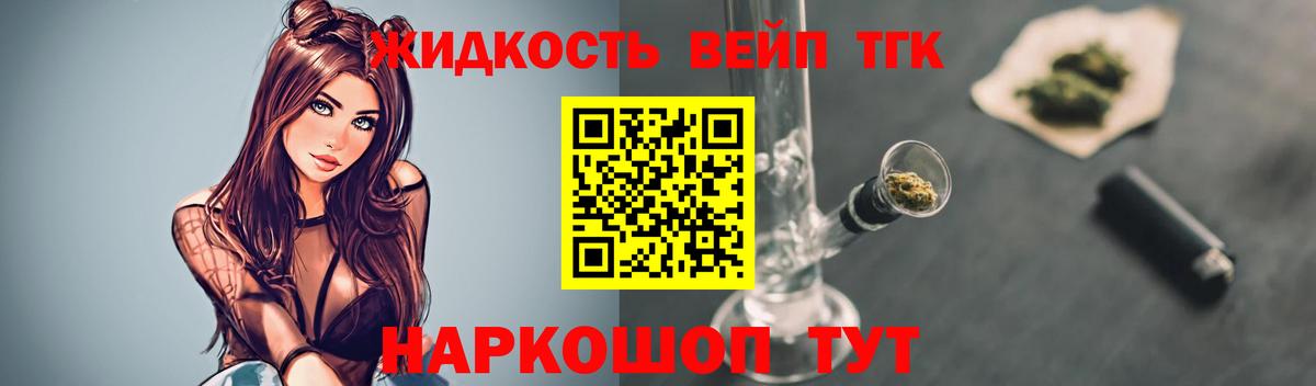Дистиллят ТГК THC oil Тайшет