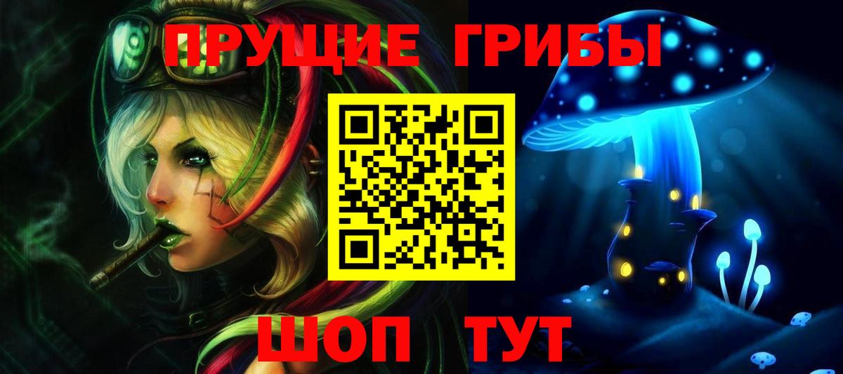 Псилоцибиновые грибы Magic Shrooms  Вход с VPN  Тайшет 